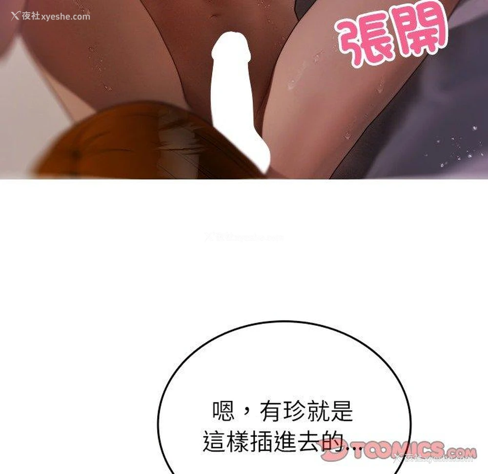 120P - 寄生教授家