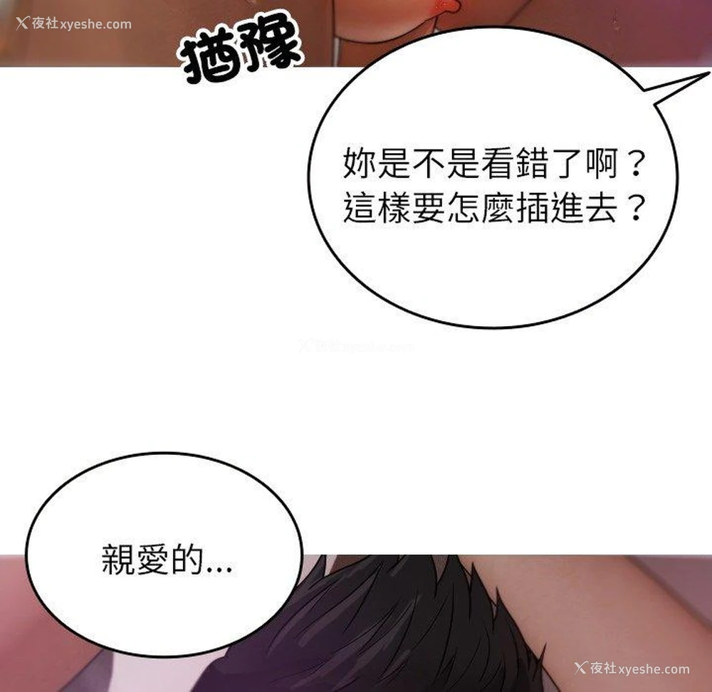 123P - 寄生教授家