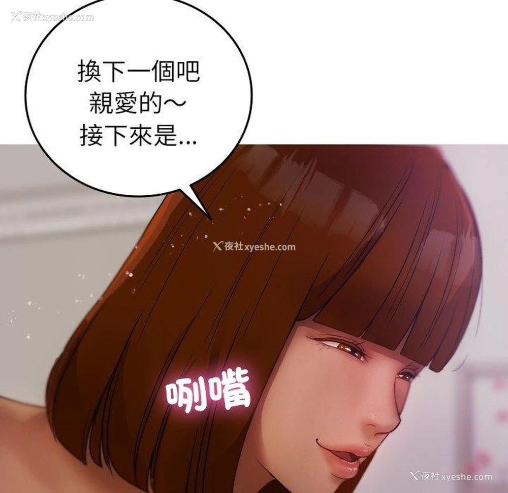 128P - 寄生教授家