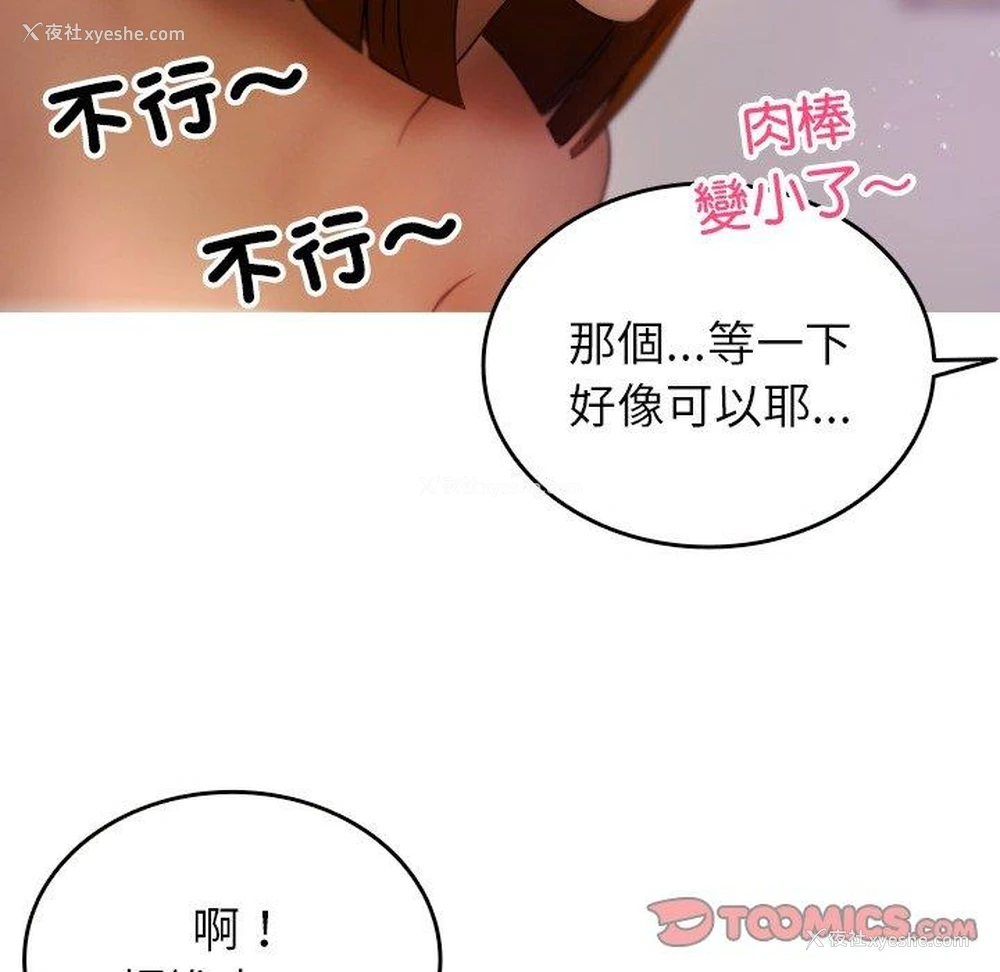 129P - 寄生教授家