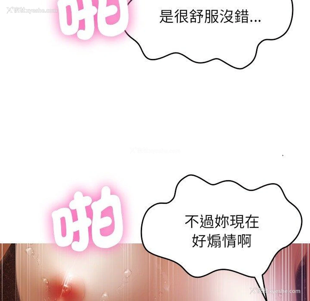 133P - 寄生教授家