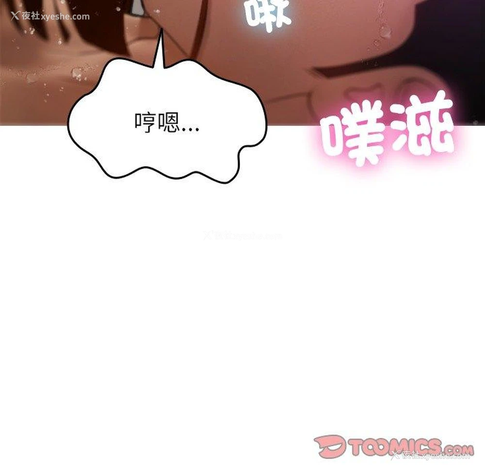 139P - 寄生教授家