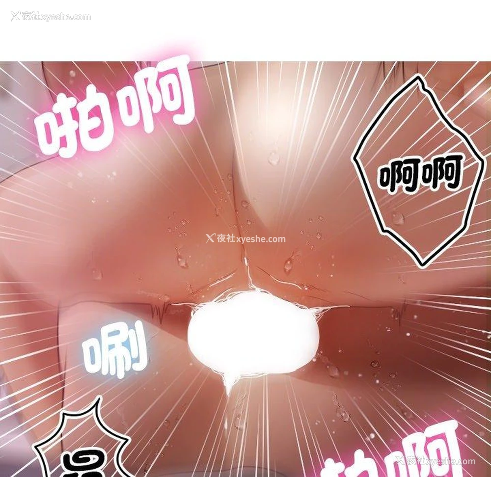 143P - 寄生教授家