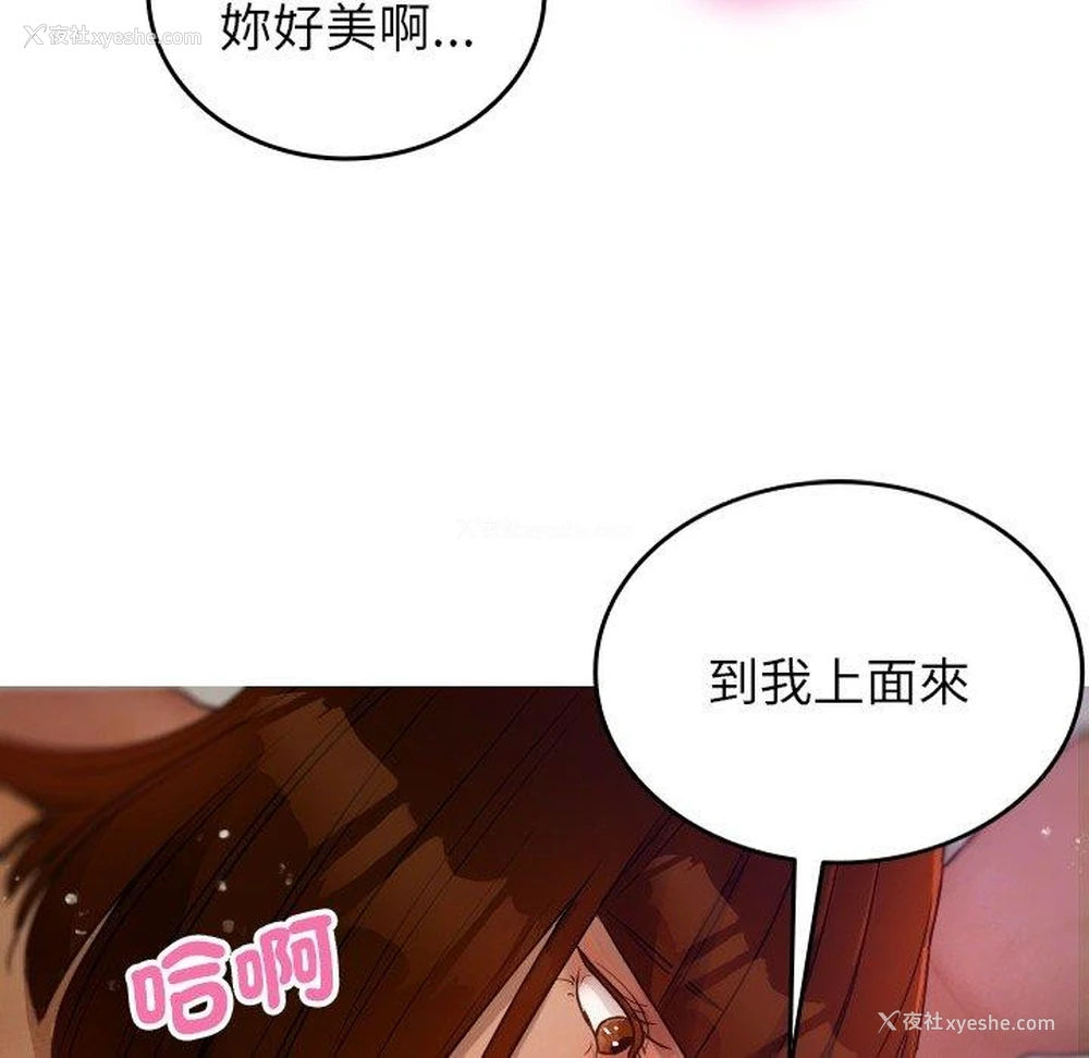 144P - 寄生教授家