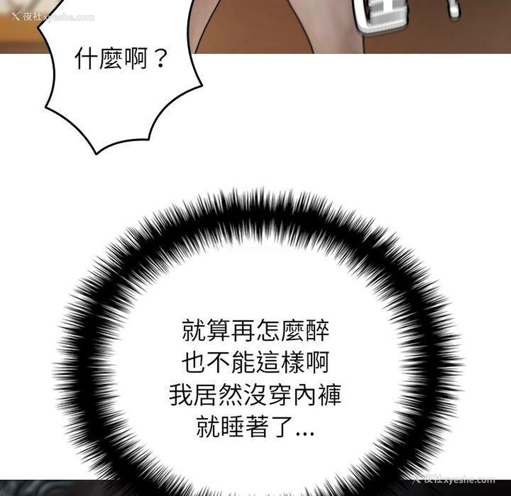 14P - 寄生教授家