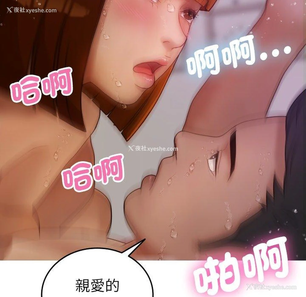 146P - 寄生教授家