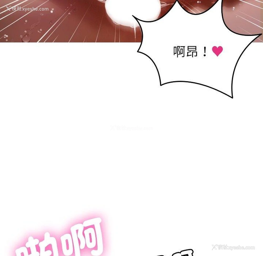 148P - 寄生教授家