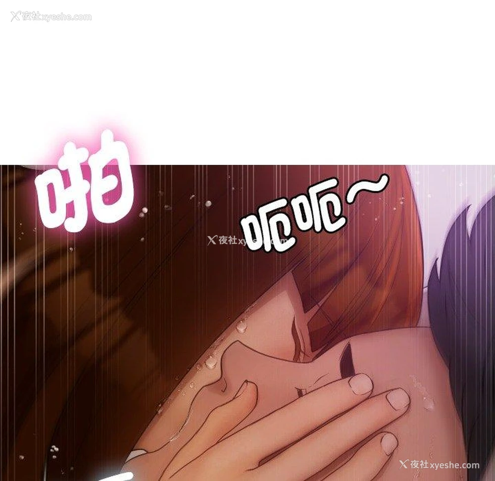 152P - 寄生教授家