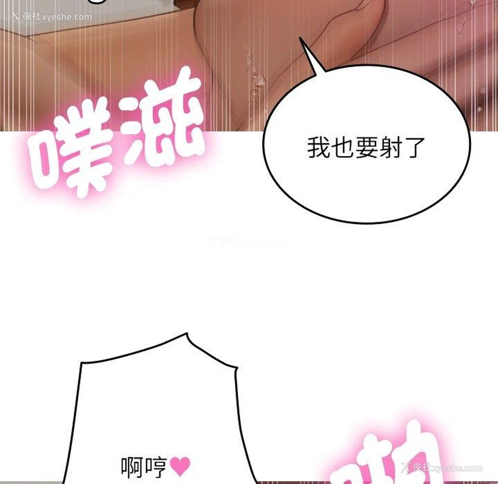 153P - 寄生教授家
