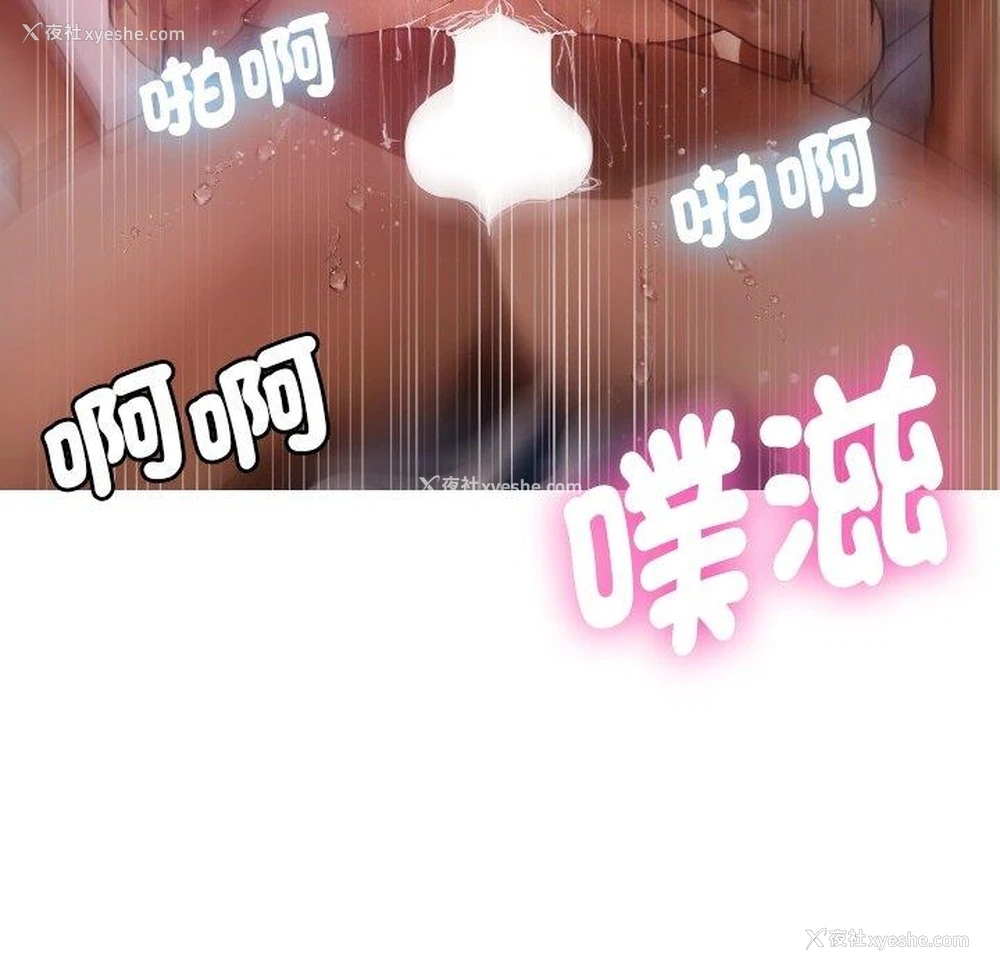 154P - 寄生教授家