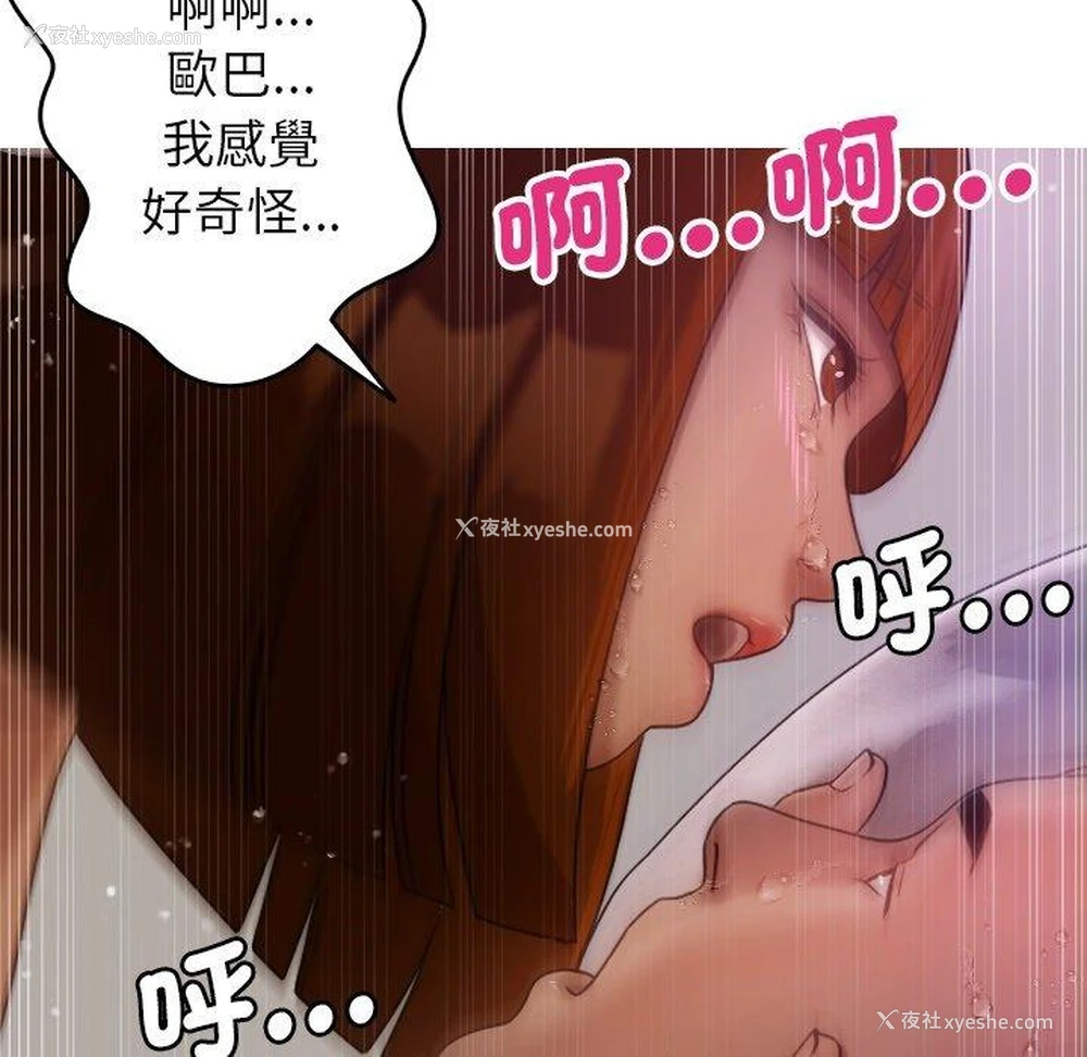 155P - 寄生教授家