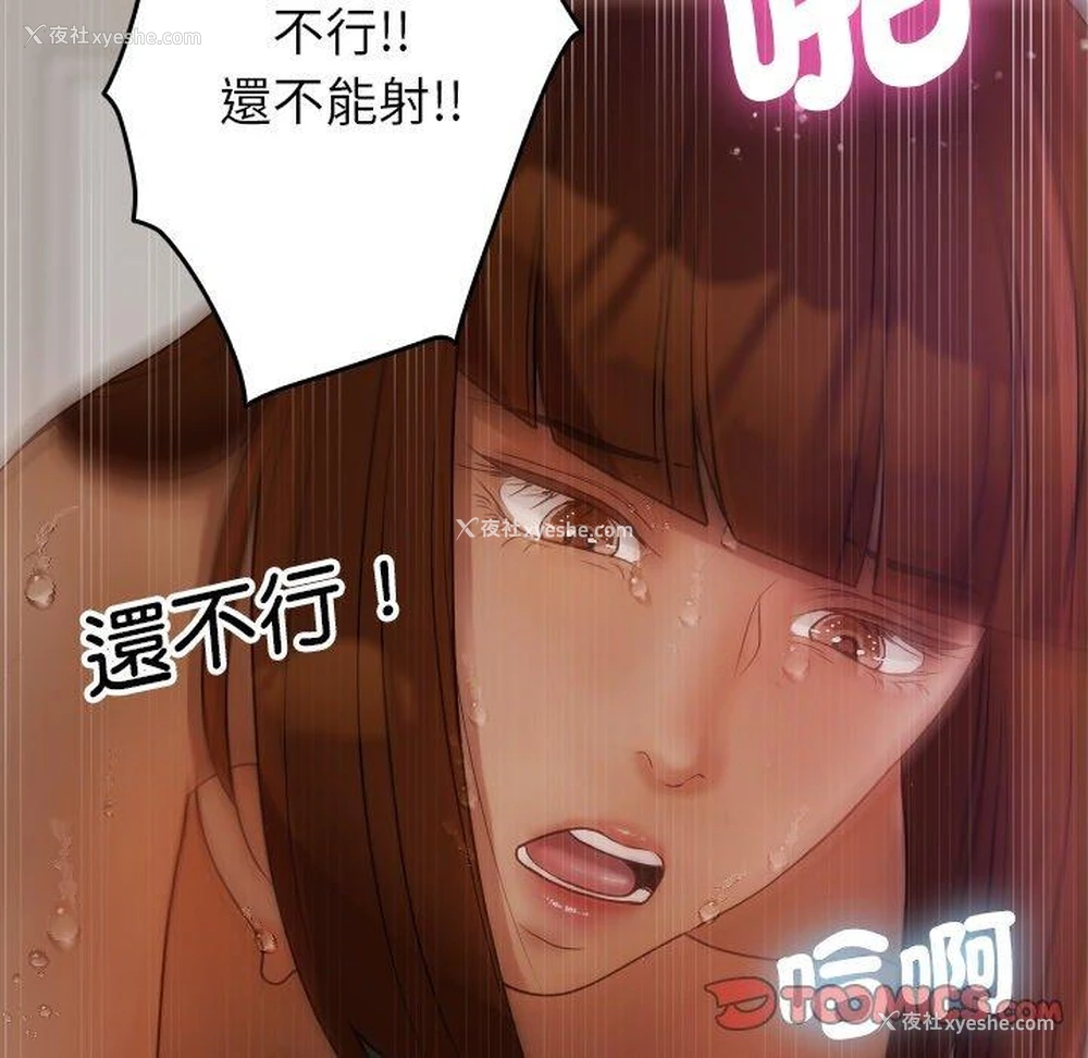156P - 寄生教授家
