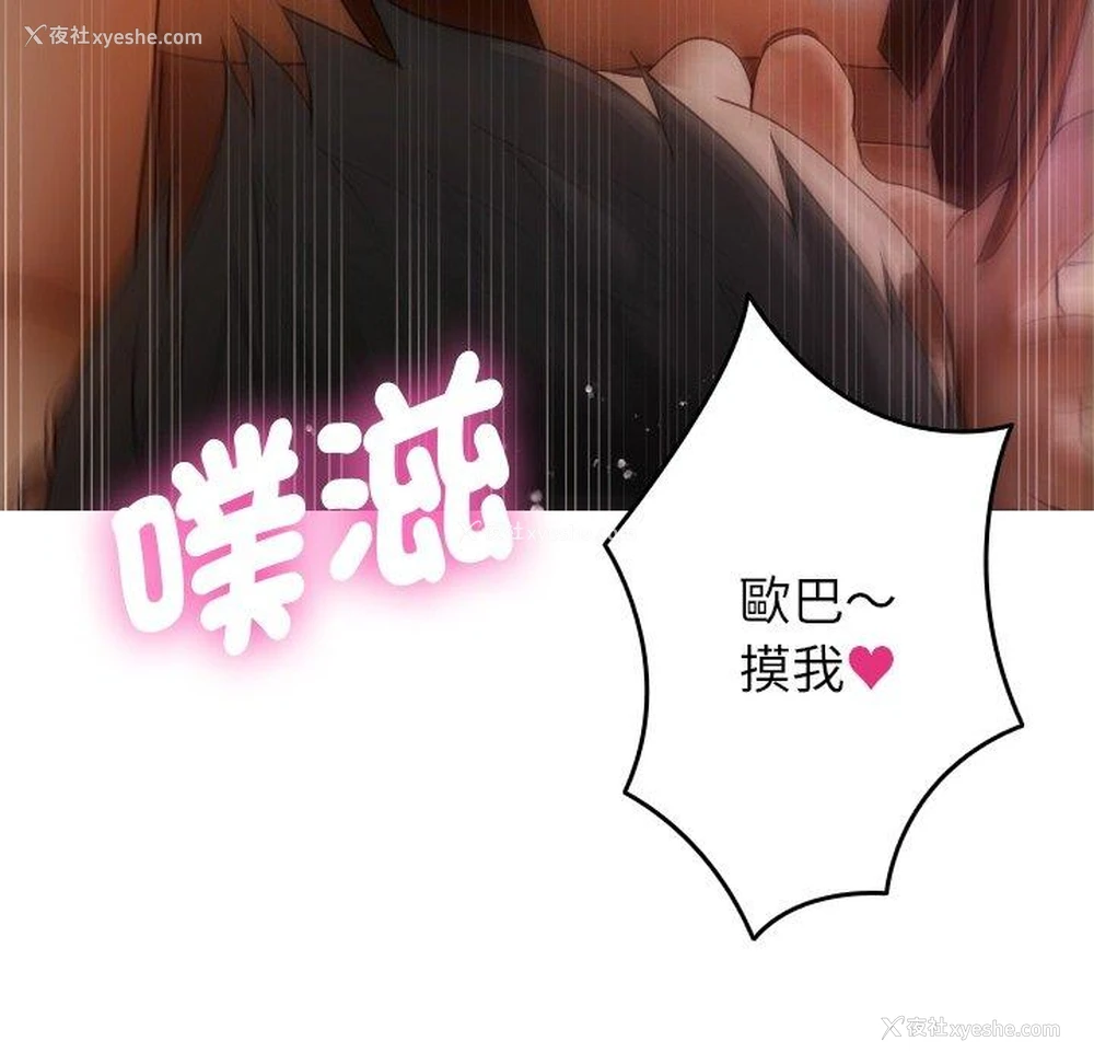 158P - 寄生教授家