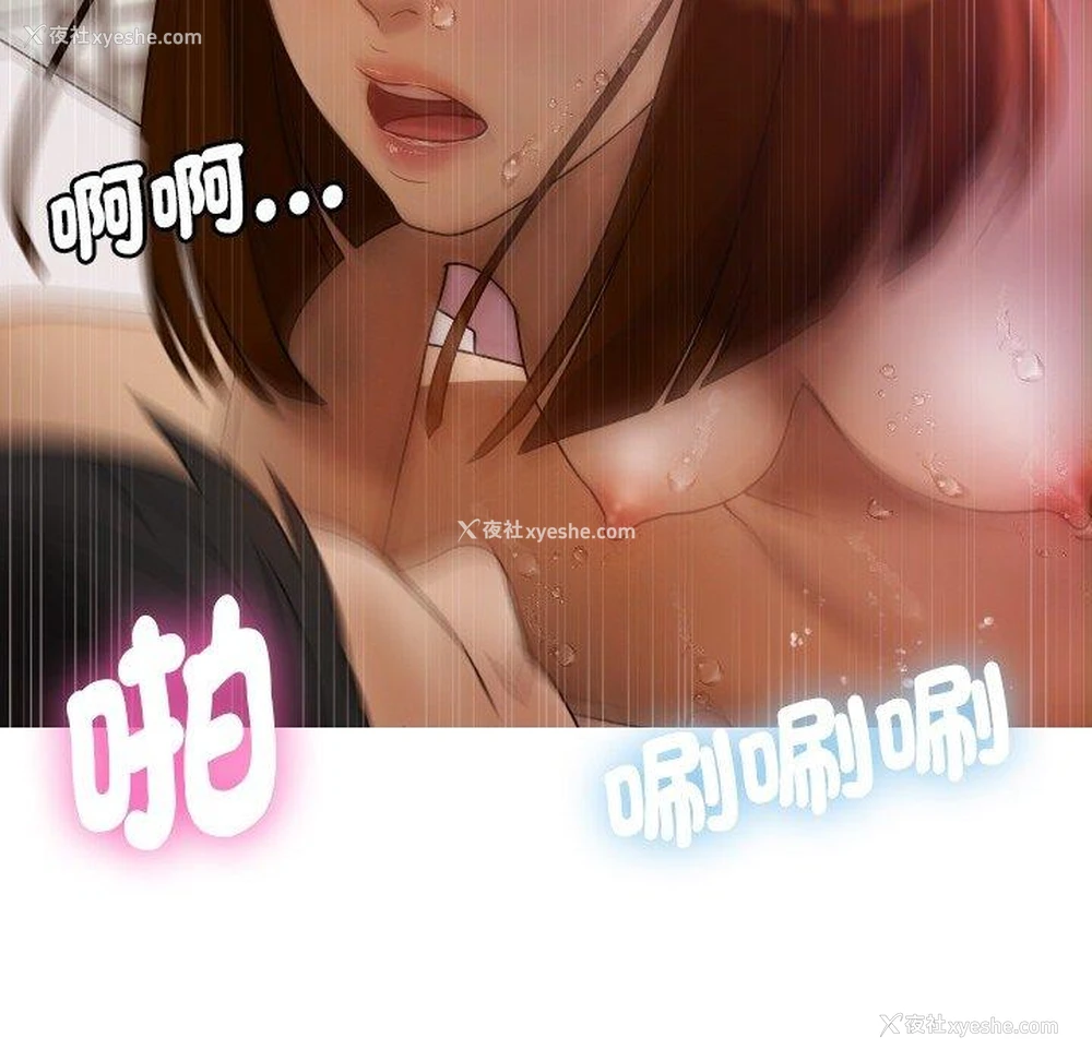 160P - 寄生教授家
