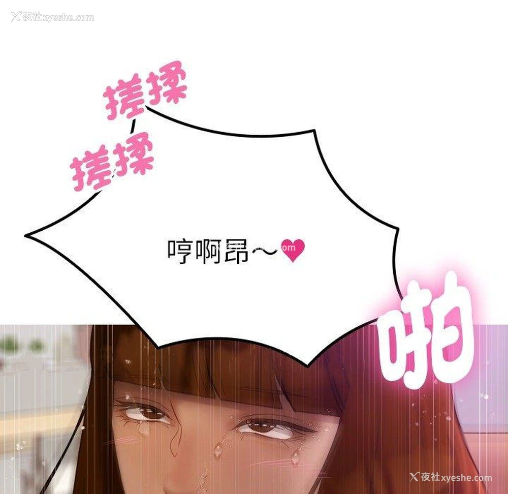 161P - 寄生教授家