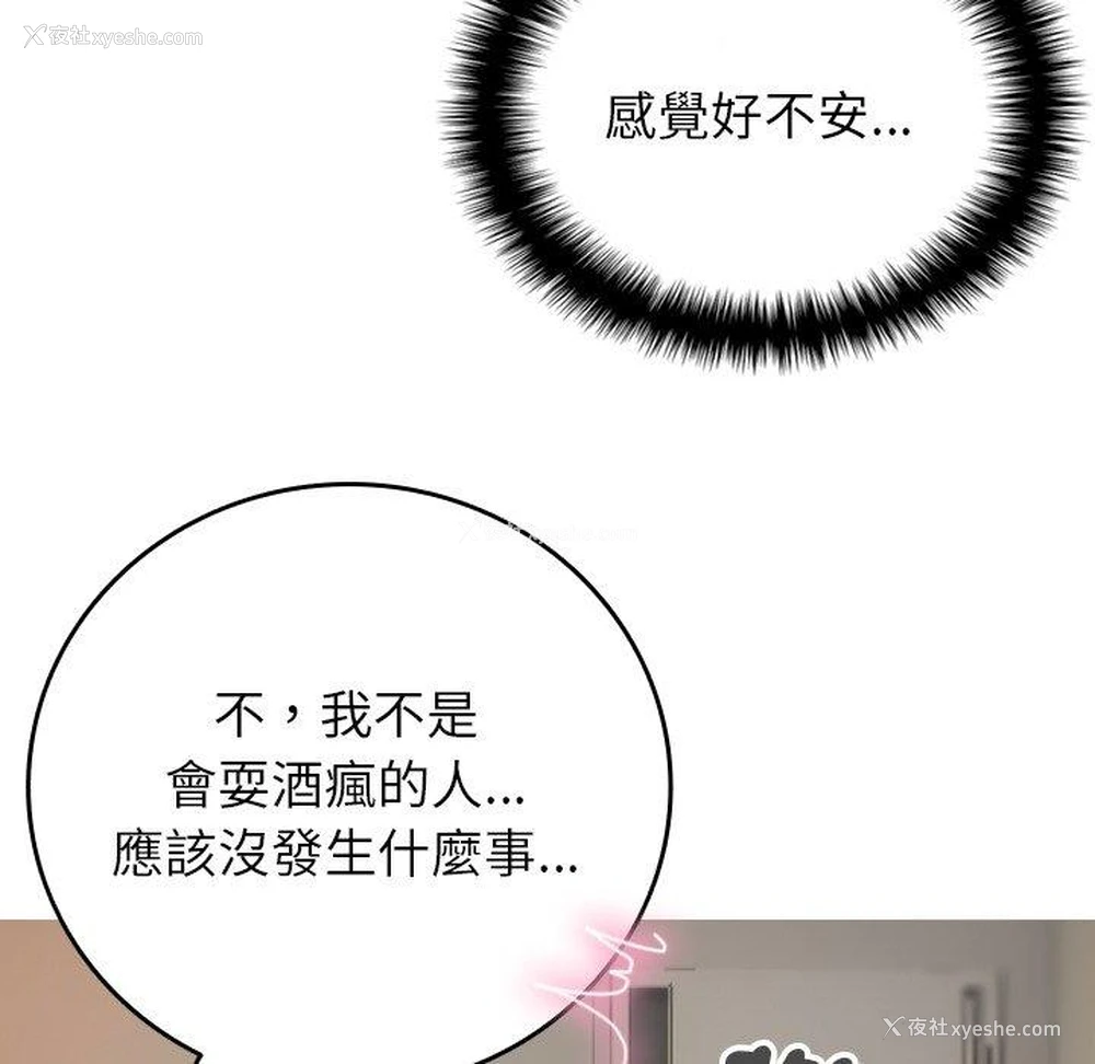 16P - 寄生教授家