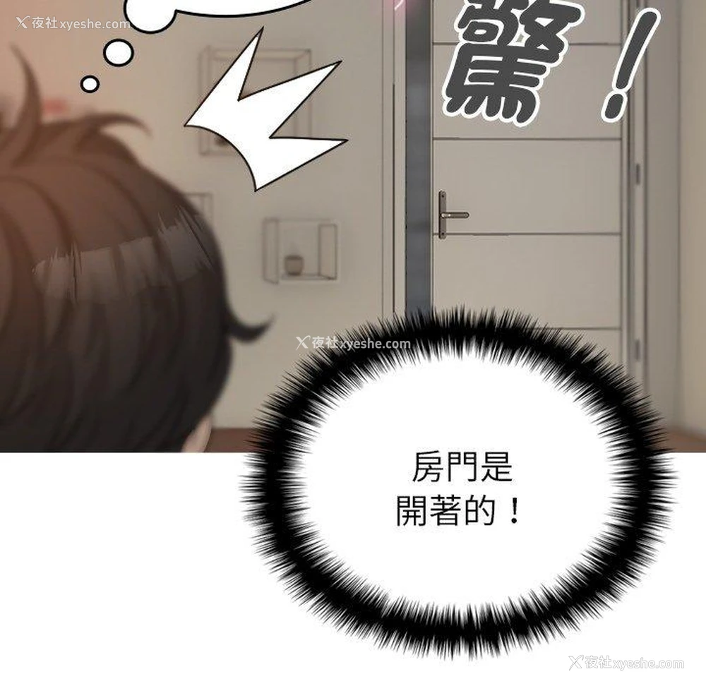 17P - 寄生教授家