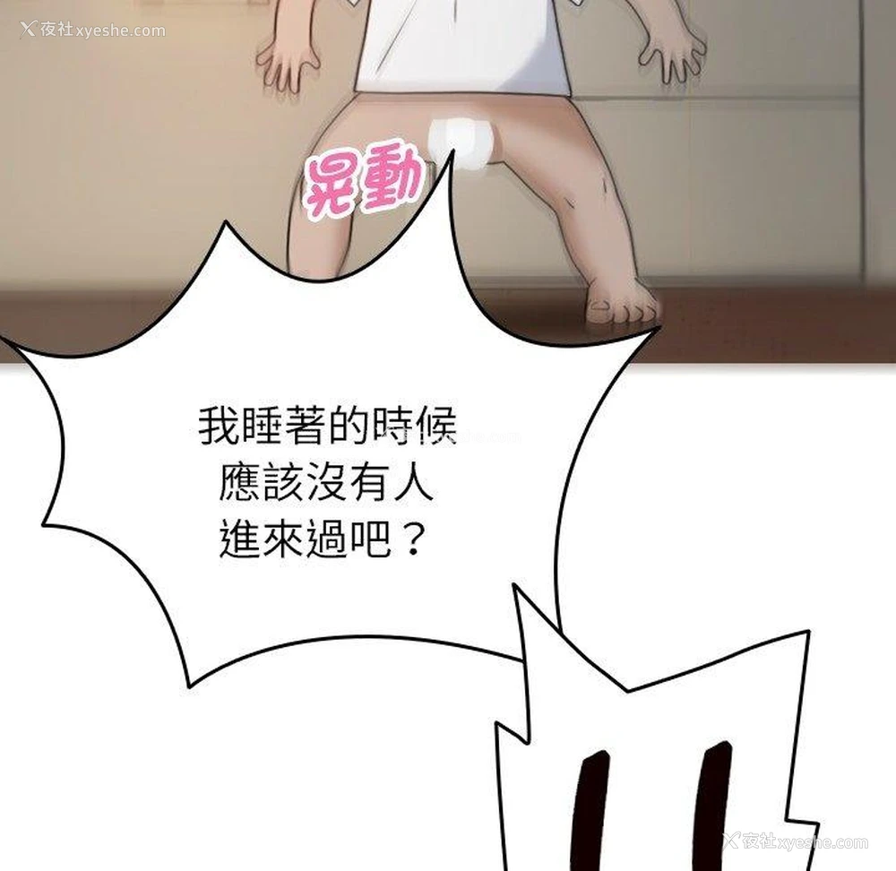 20P - 寄生教授家