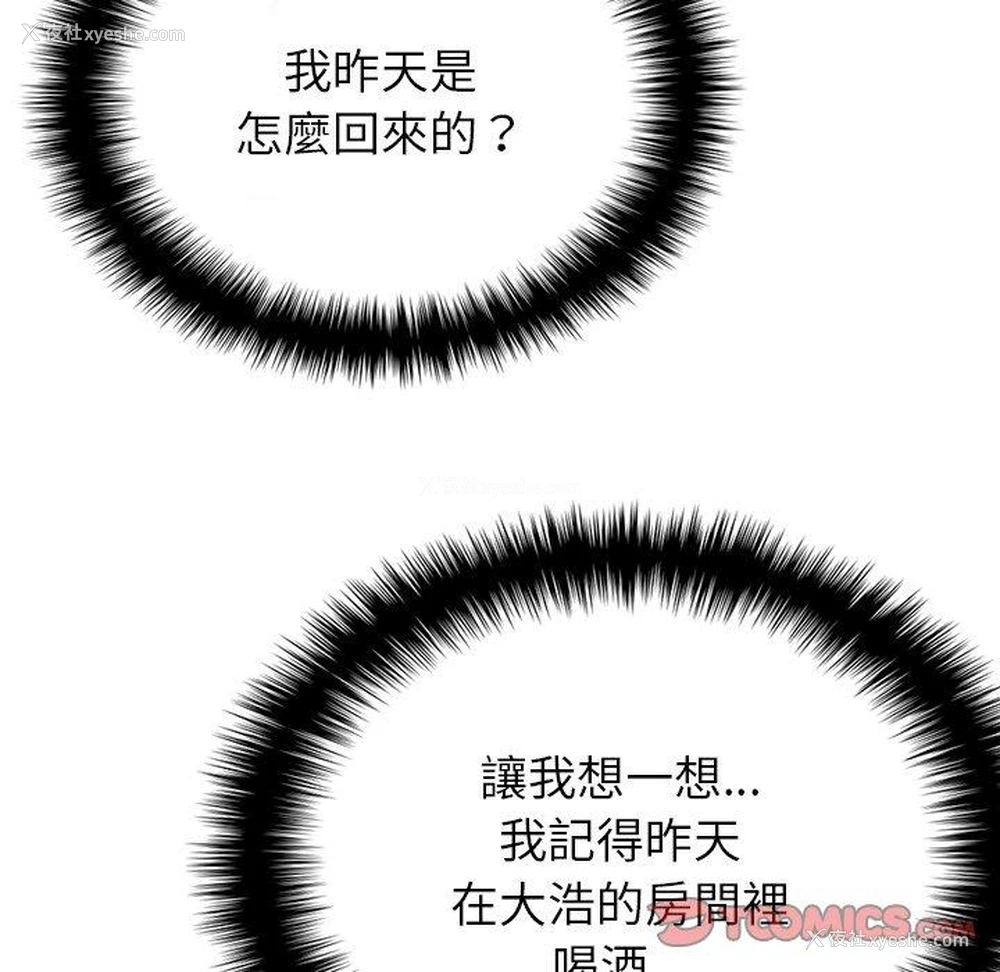 21P - 寄生教授家