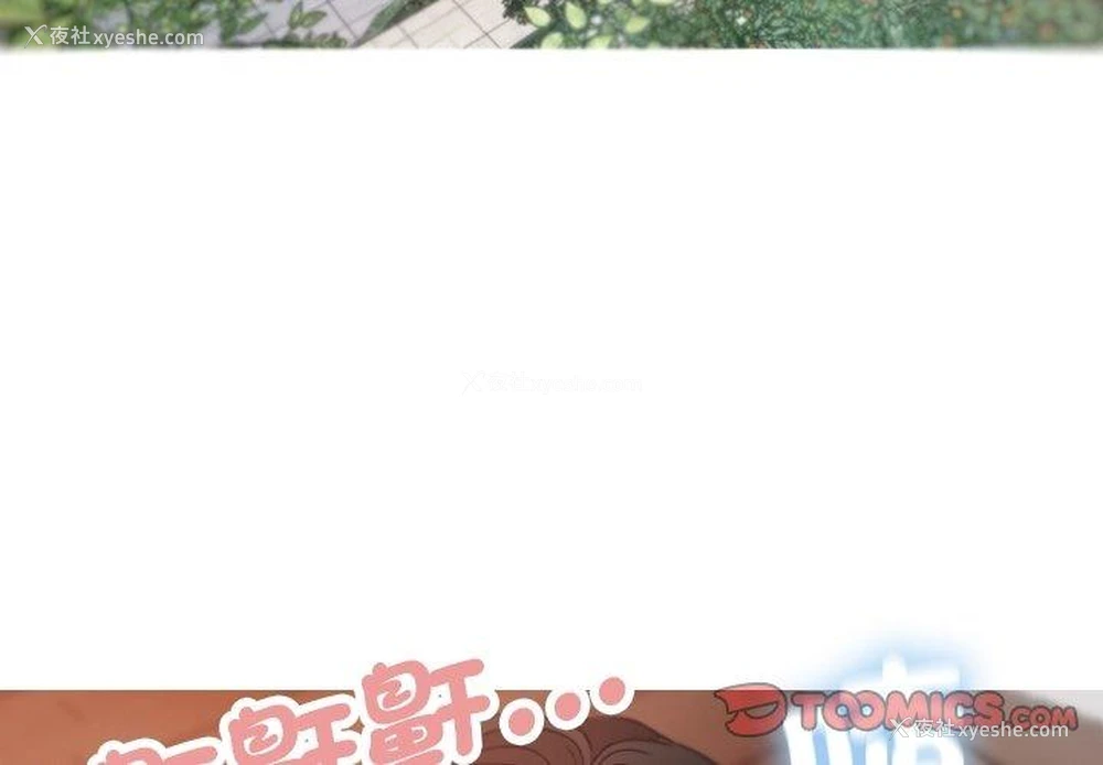 2P - 寄生教授家