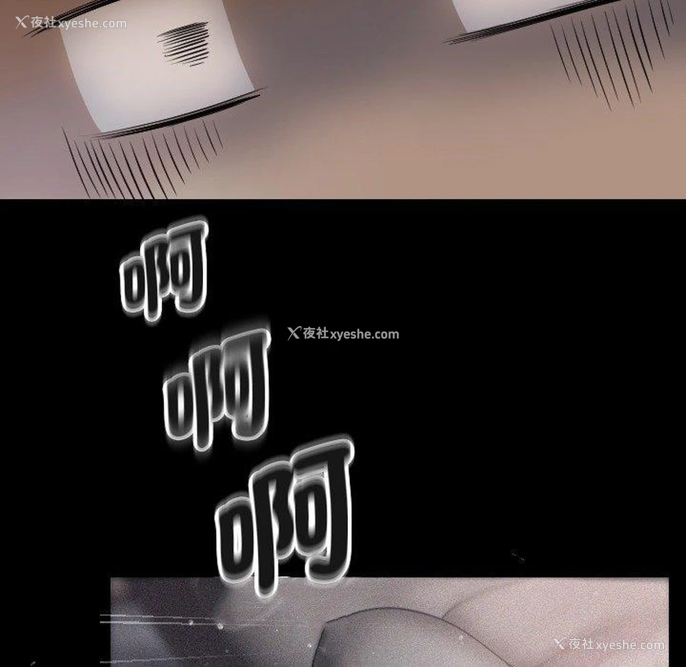 25P - 寄生教授家