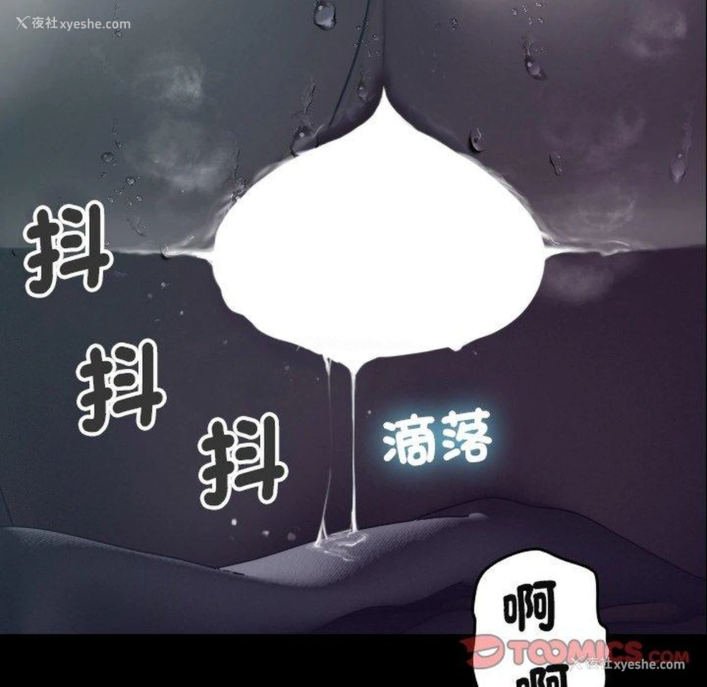 30P - 寄生教授家