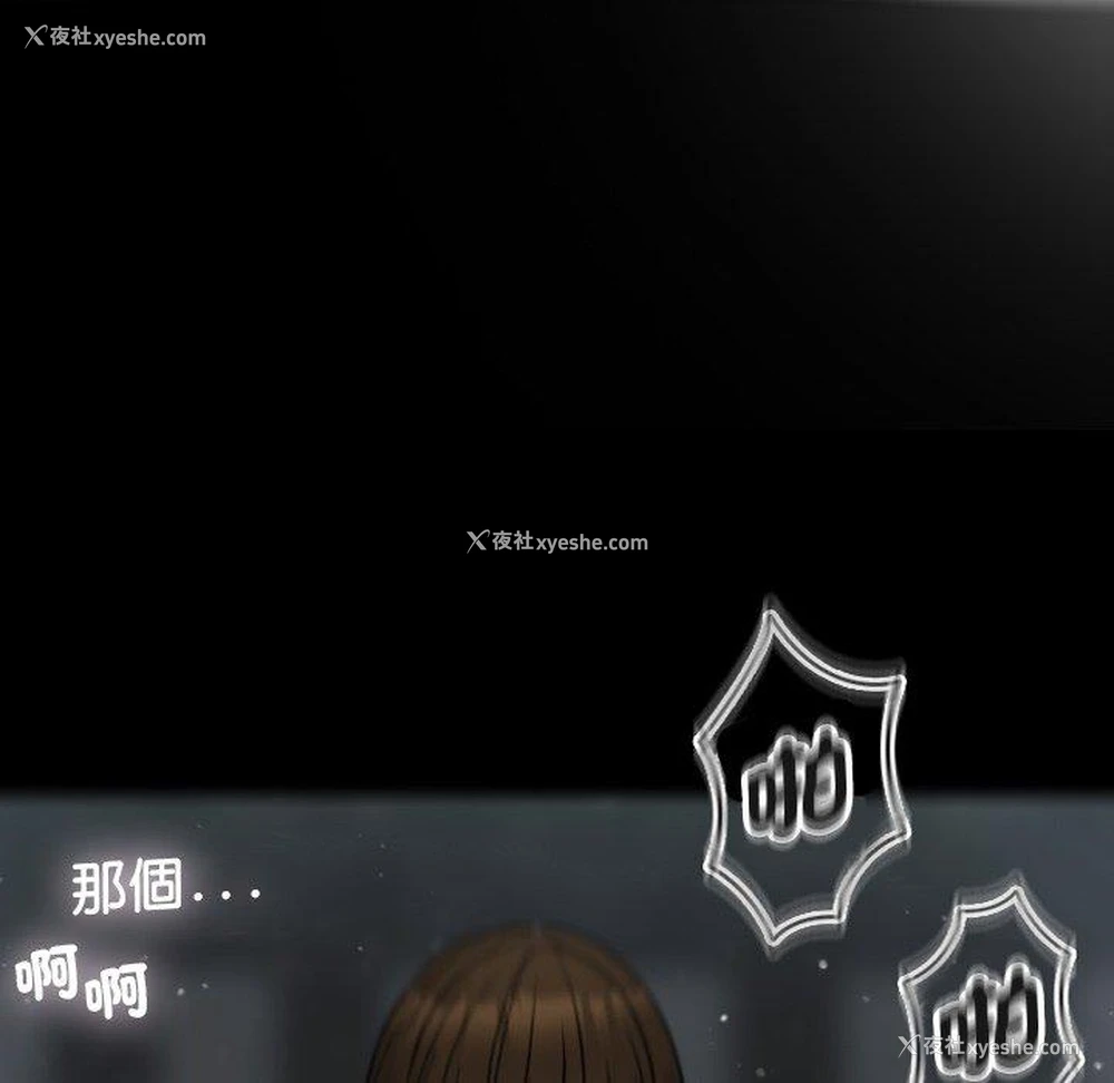 33P - 寄生教授家