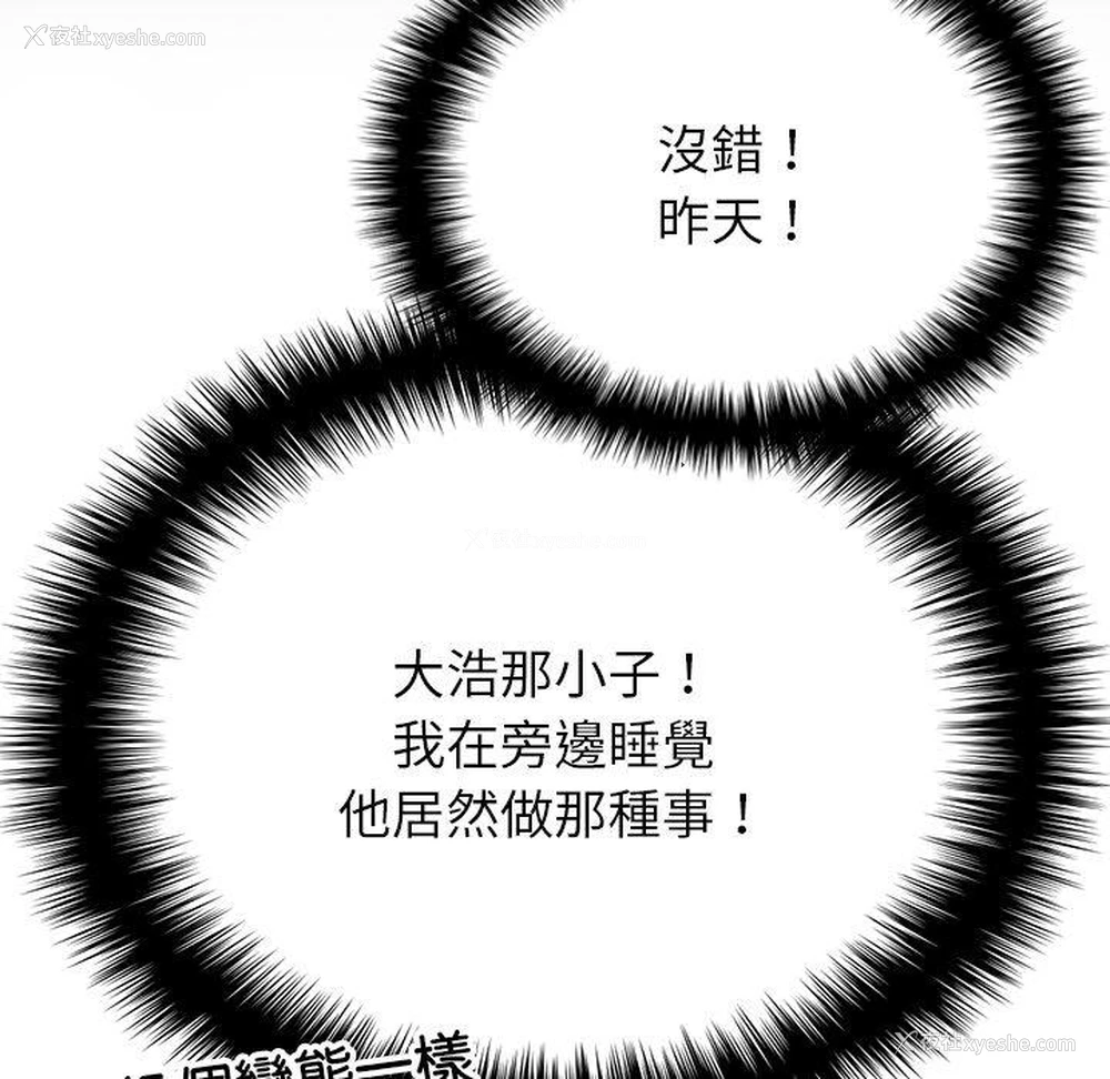 36P - 寄生教授家