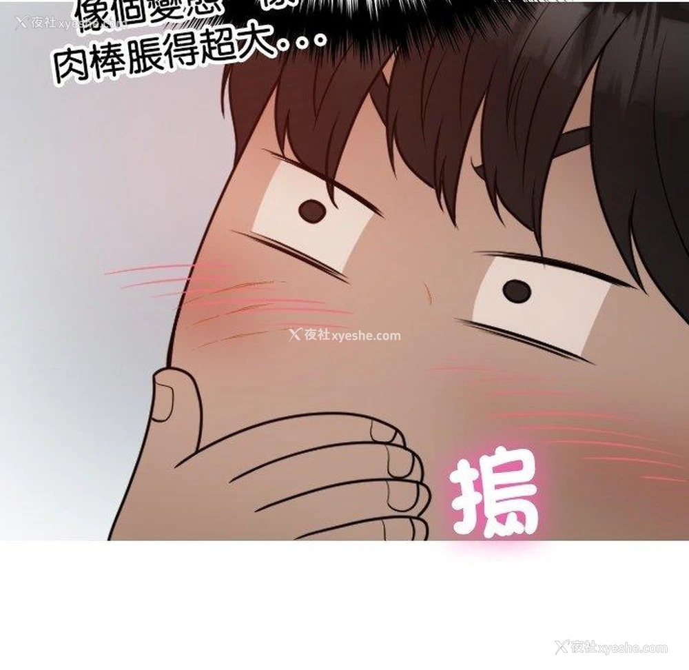 37P - 寄生教授家
