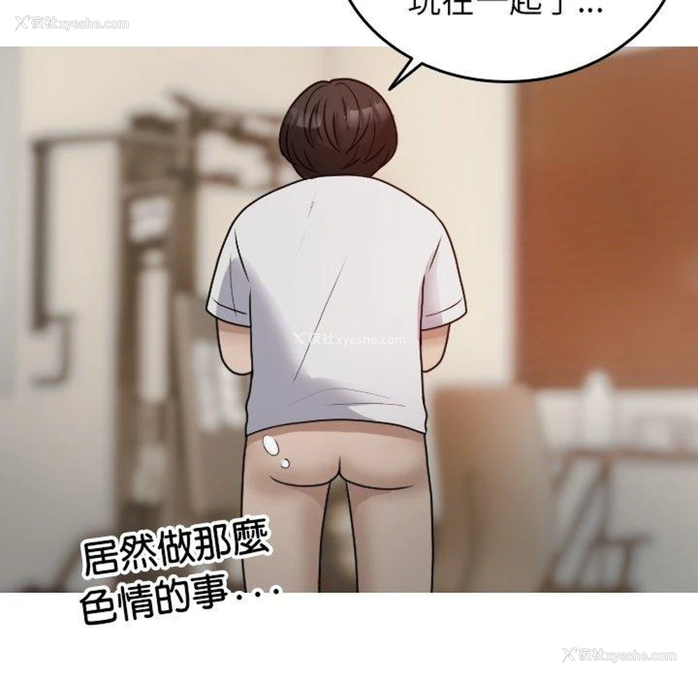 40P - 寄生教授家