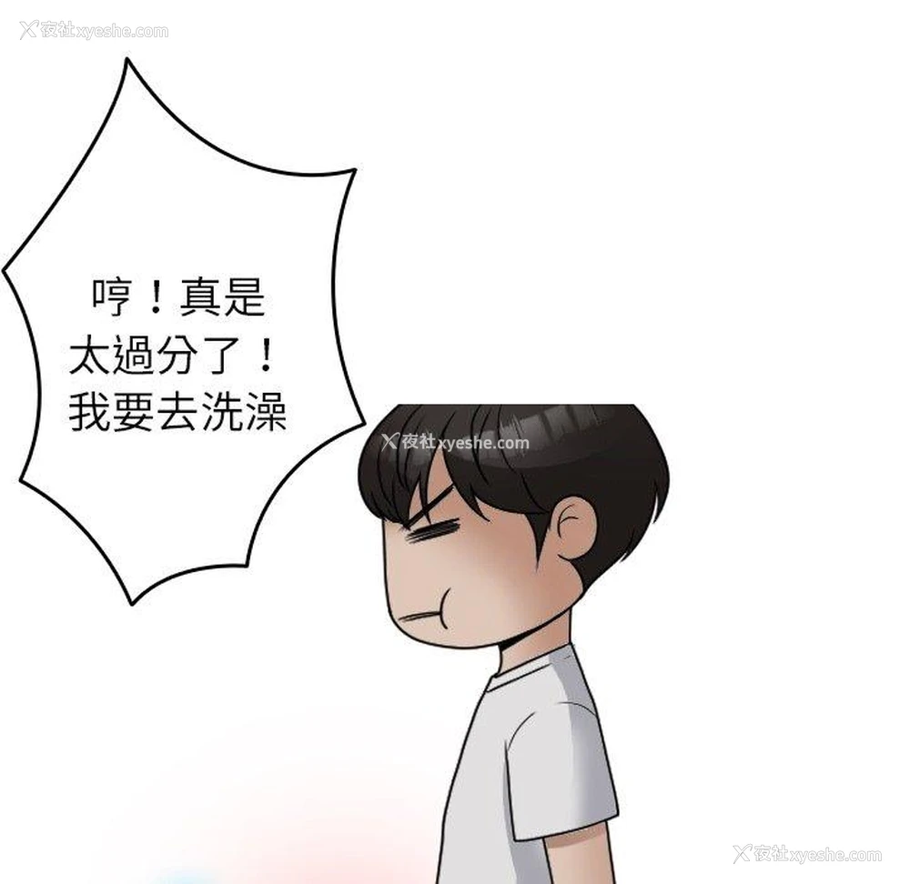 41P - 寄生教授家