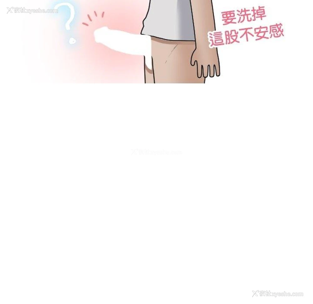42P - 寄生教授家