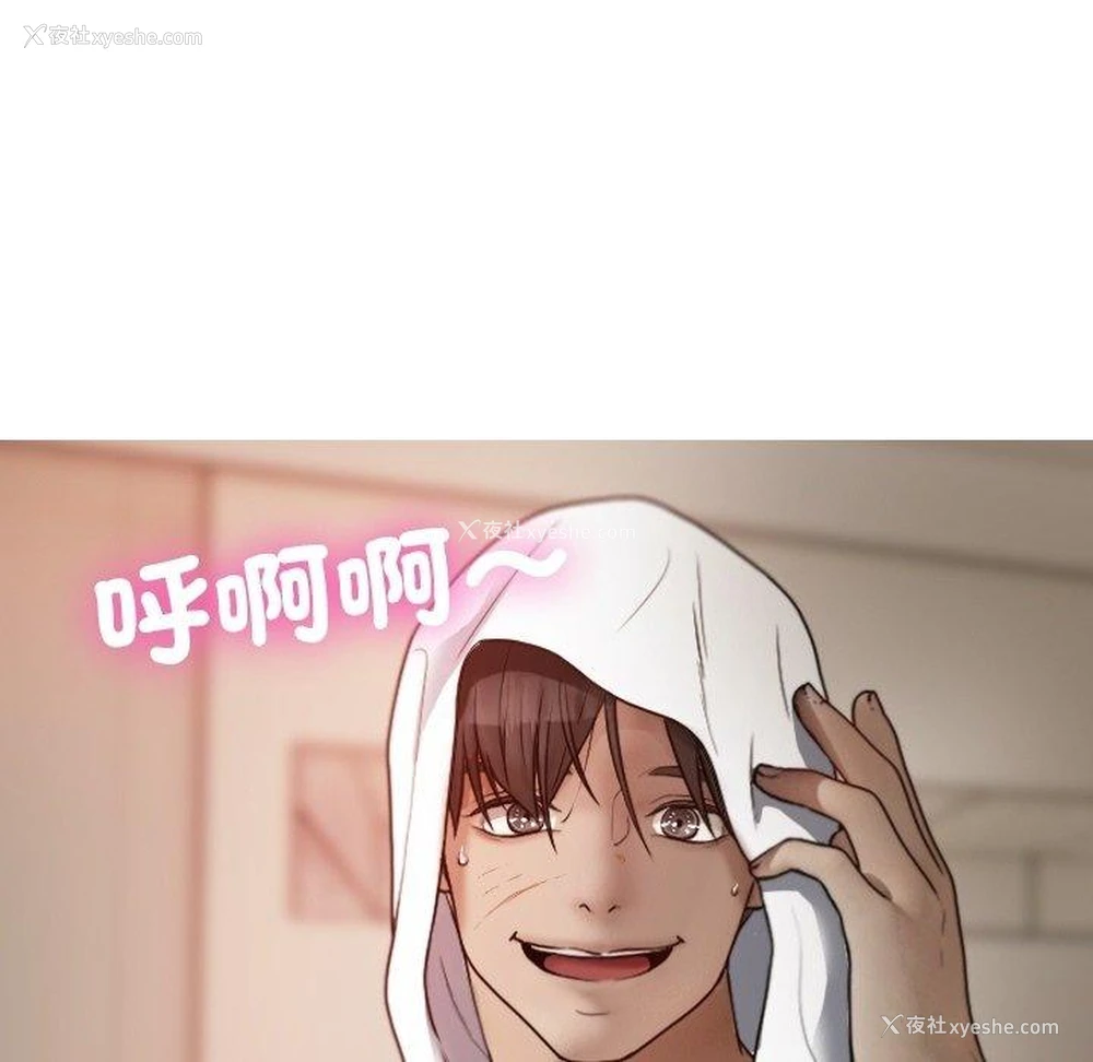 45P - 寄生教授家