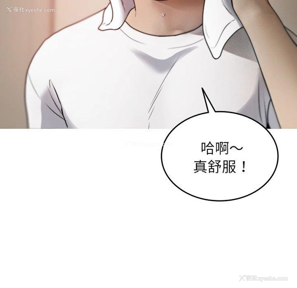46P - 寄生教授家