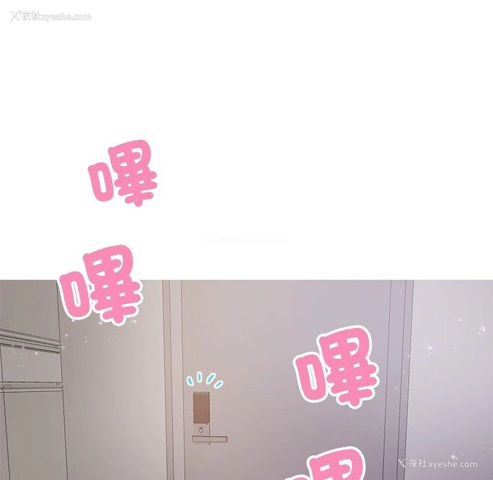 47P - 寄生教授家