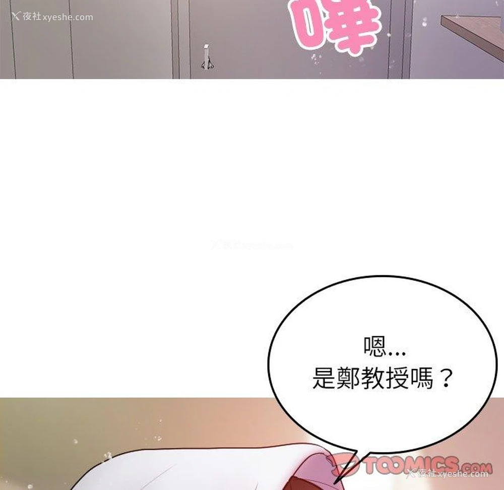 48P - 寄生教授家