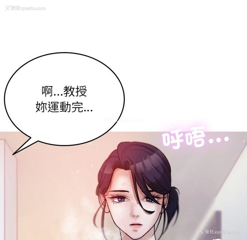 50P - 寄生教授家