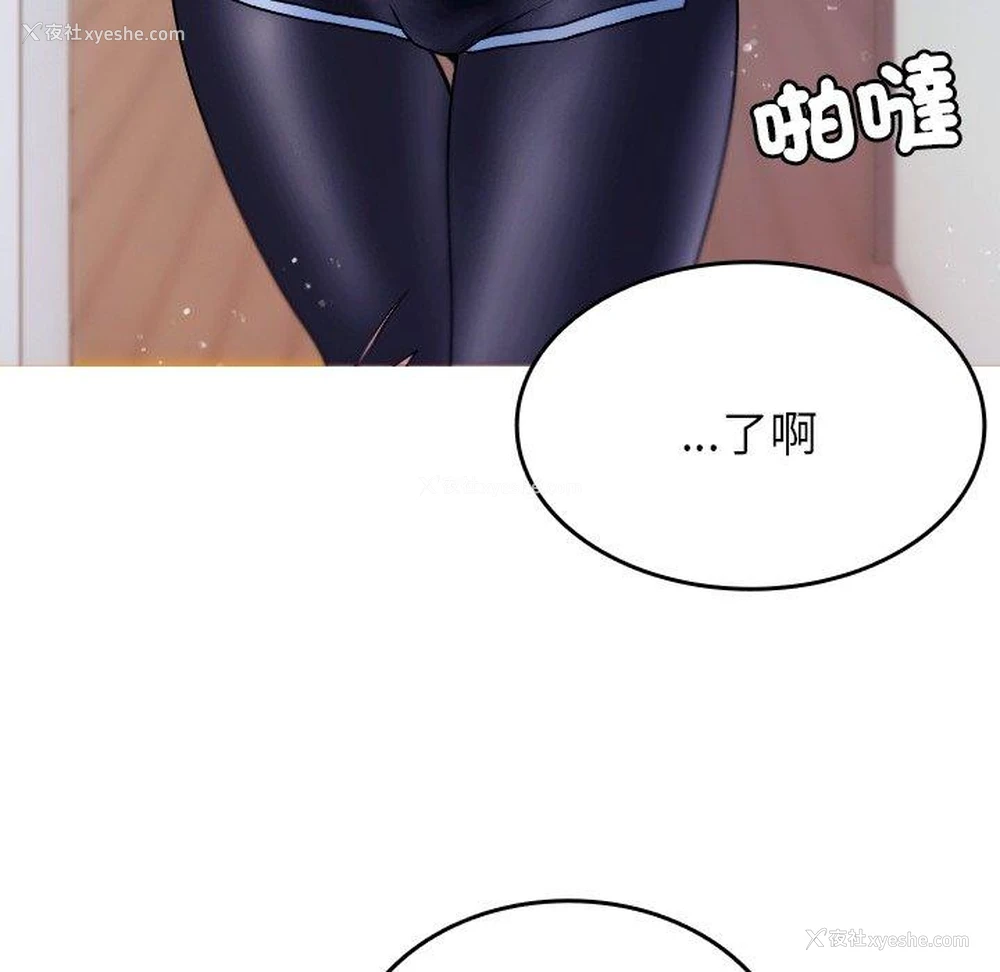 52P - 寄生教授家
