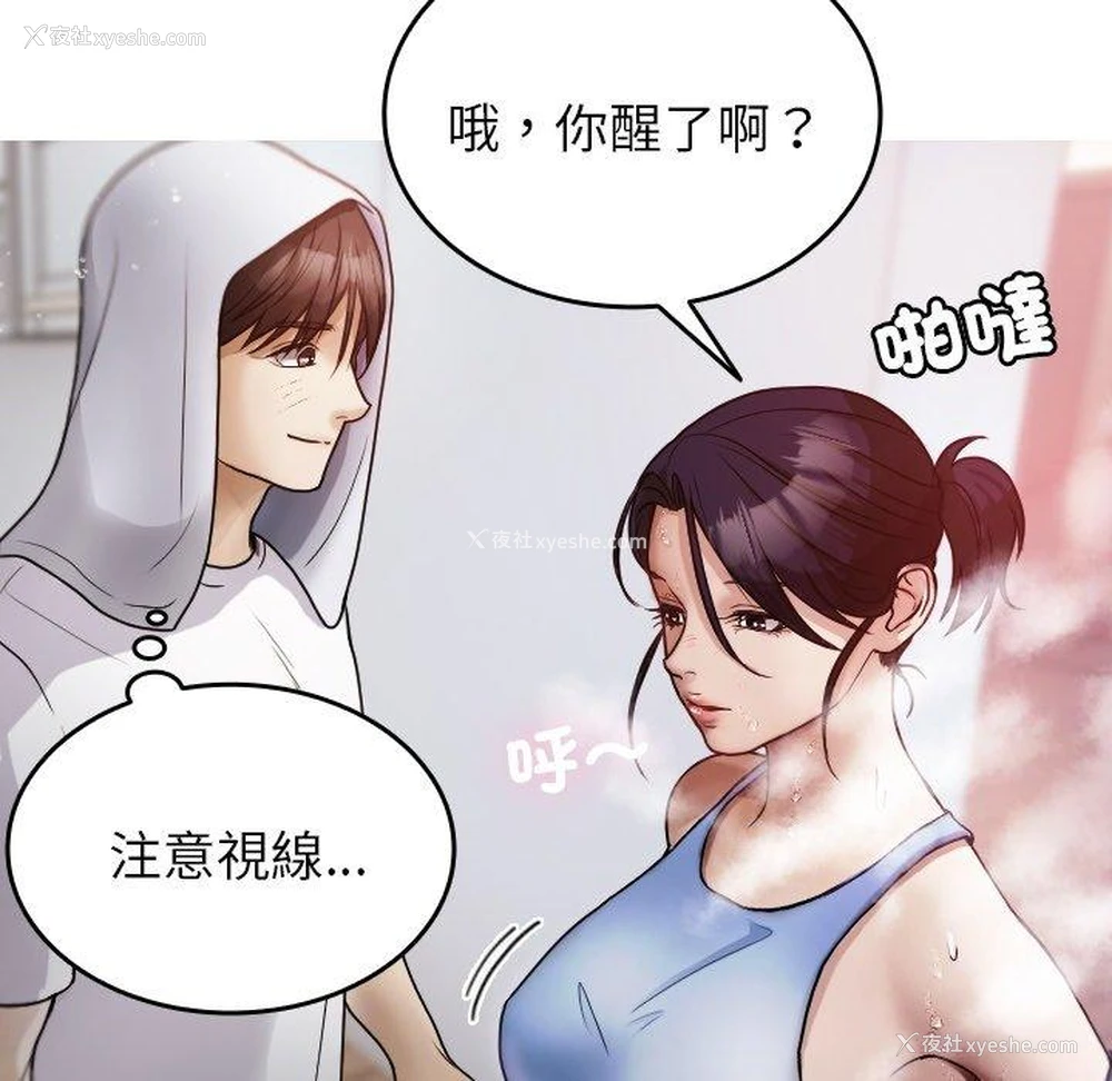 54P - 寄生教授家