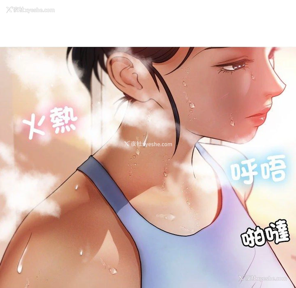56P - 寄生教授家