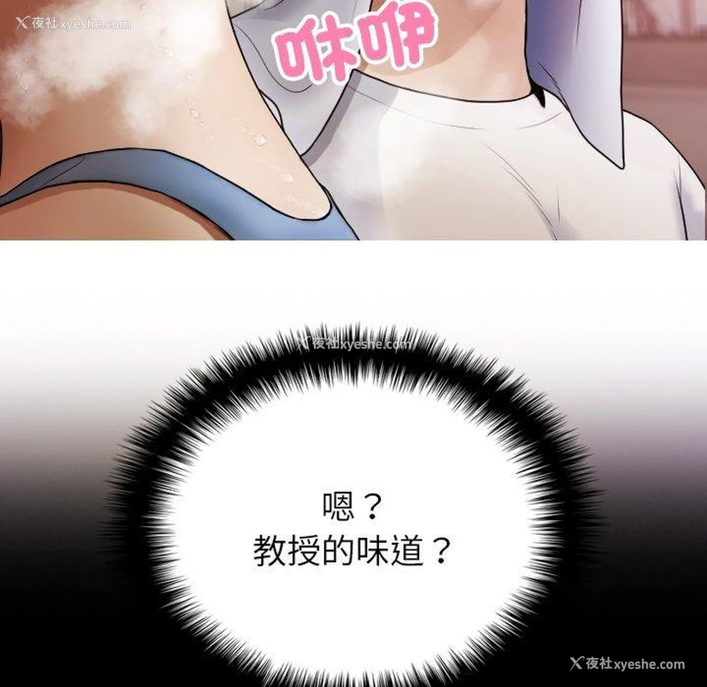 57P - 寄生教授家