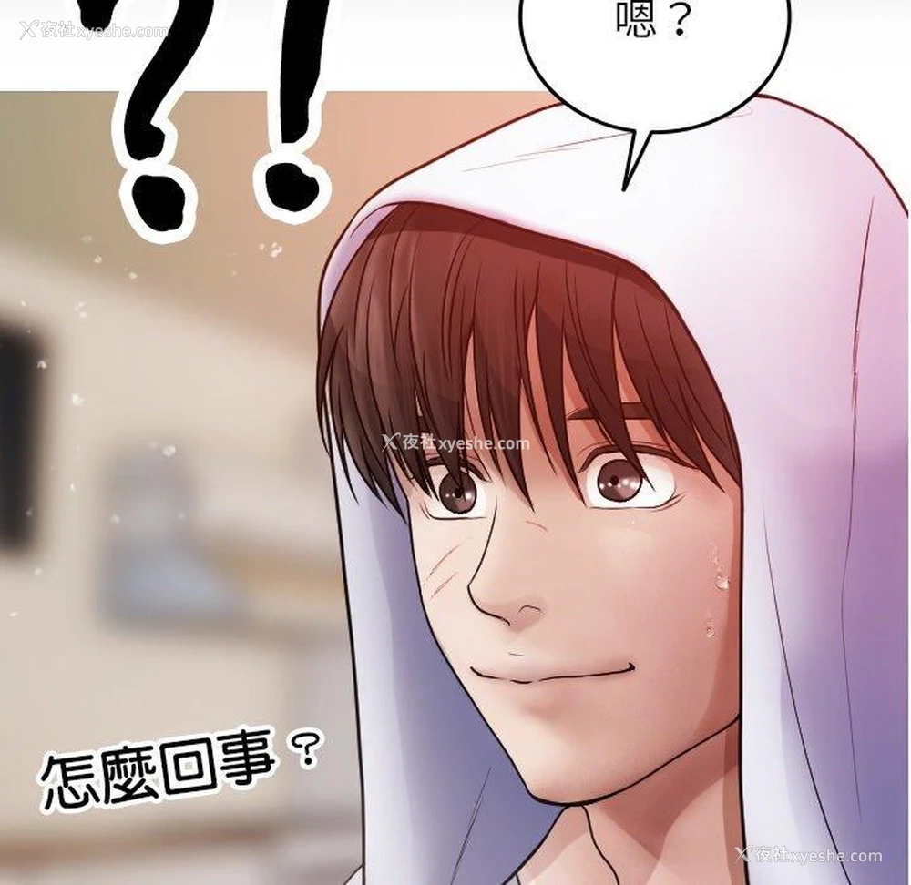 65P - 寄生教授家