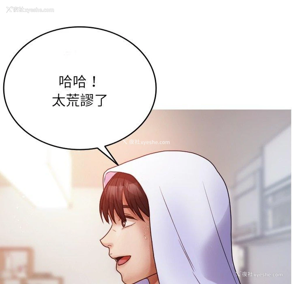 66P - 寄生教授家