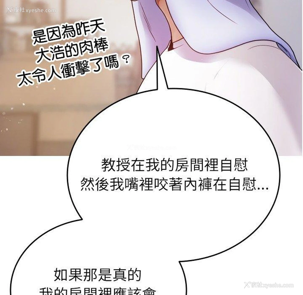 68P - 寄生教授家
