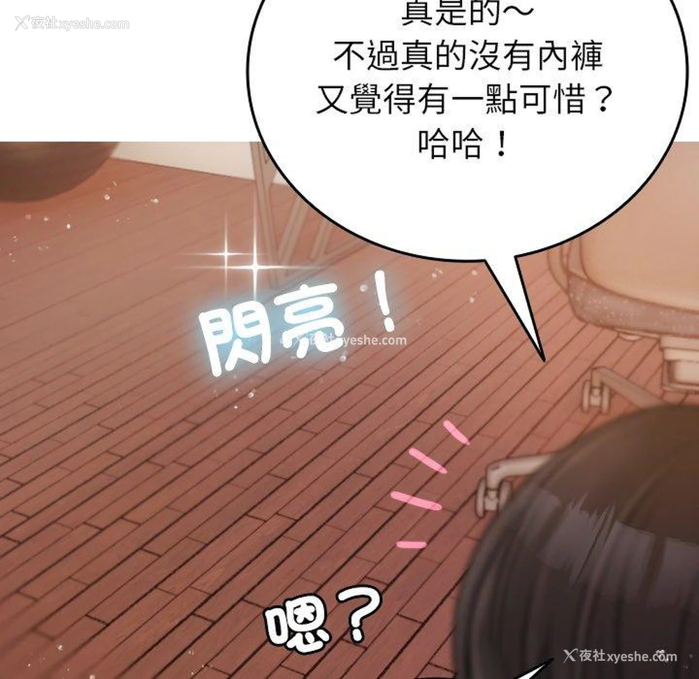 73P - 寄生教授家