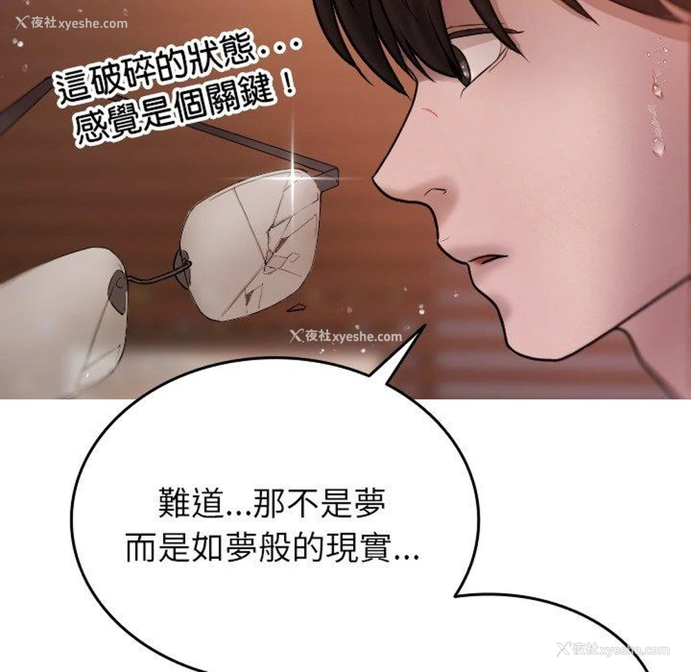 74P - 寄生教授家