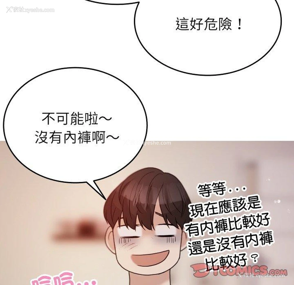 75P - 寄生教授家