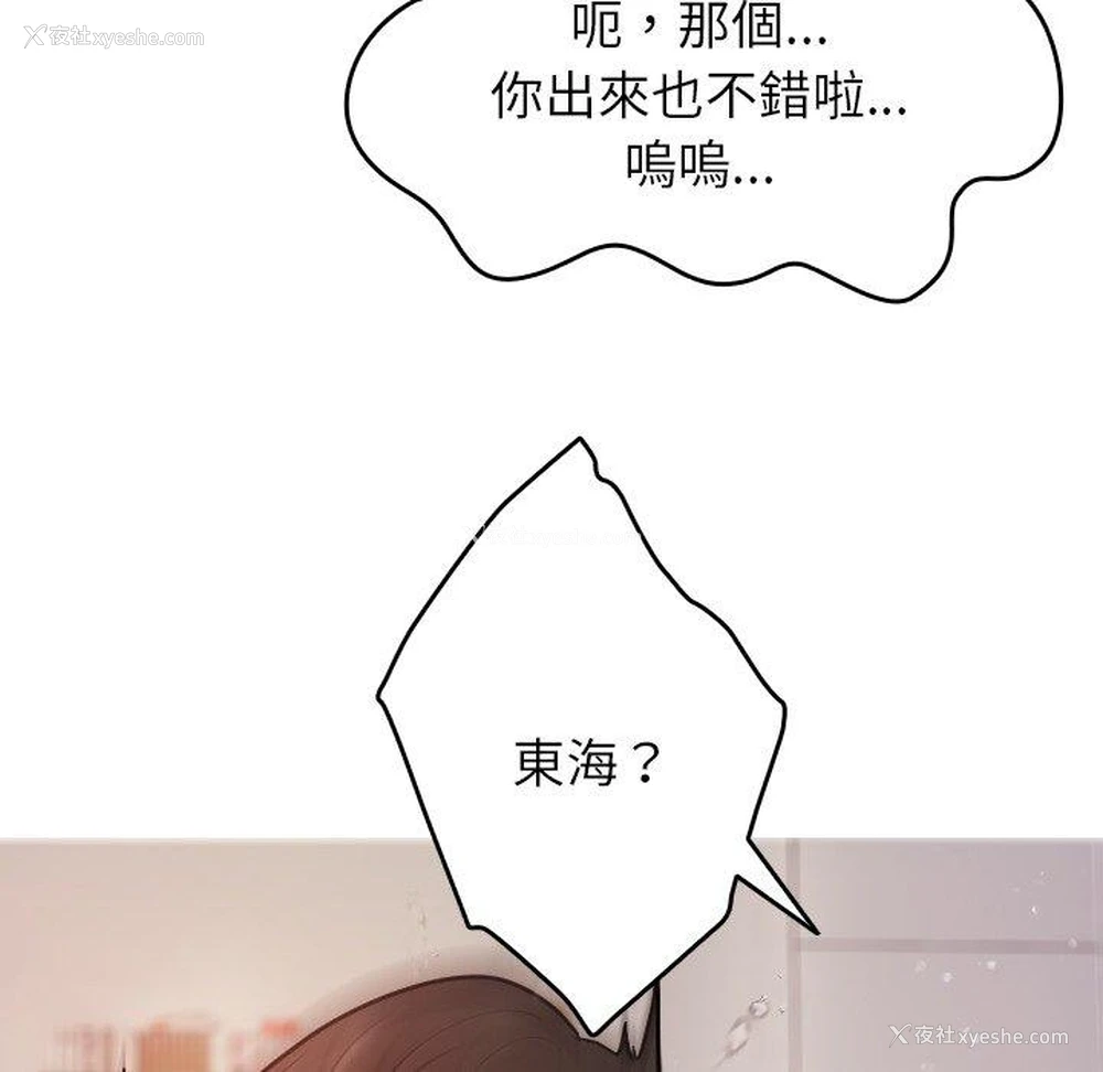 79P - 寄生教授家