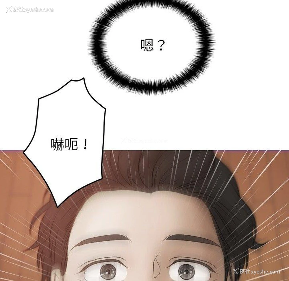 8P - 寄生教授家