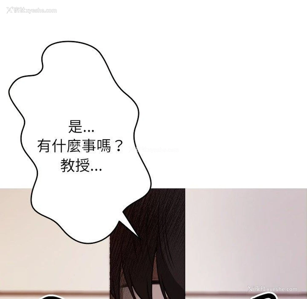 80P - 寄生教授家